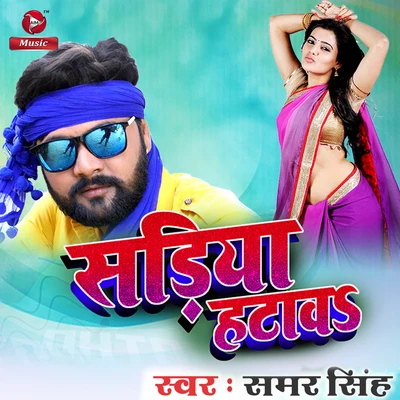 Samar Singh Sadiya Hatawa - Single