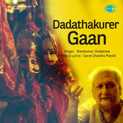 Ramkumar Chatterjee Dadathakurer Gaan