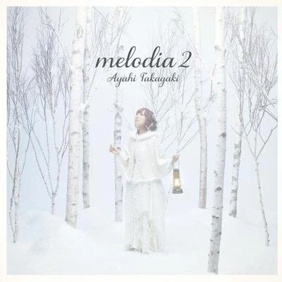 高垣彩陽 melodia 2