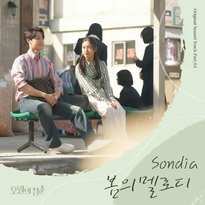 Sondia Youth of May (Original Television Soundtrack) Pt. 1