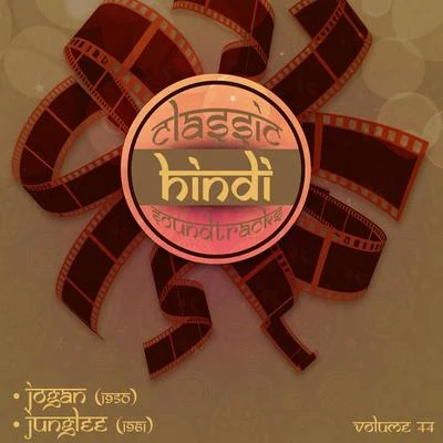 Bulo C. Rani Classic Hindi Soundtracks, Jogan (1950), Junglee (1961), Vol. 44