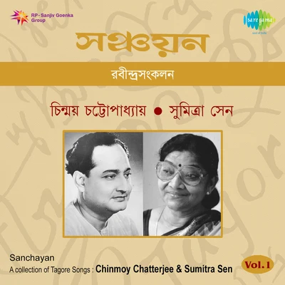 Chinmoy Chatterjee/Sumitra Sen Chinmoy Chatterjee And Sumitra Sen Vol 1