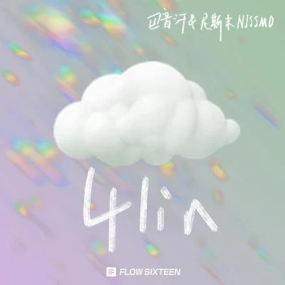 PRC 巴音汗/尼斯末NISSMO 4lin