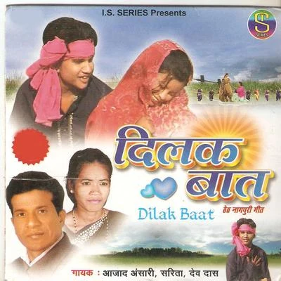 Sarita Devi/Azad Ansari Dilak Baat