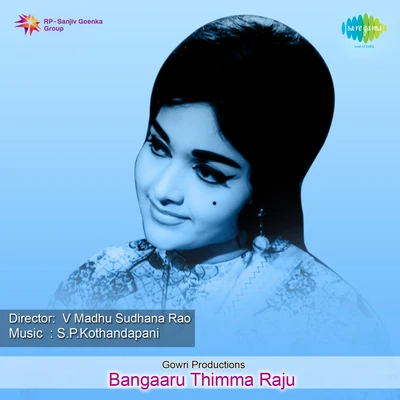 S. Janaki/Jamuna Rani Bangaaru Thimma Raju