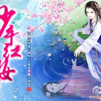 Tacke竹桑 (竹桑) 橙光遊戲《妙手紅妝》