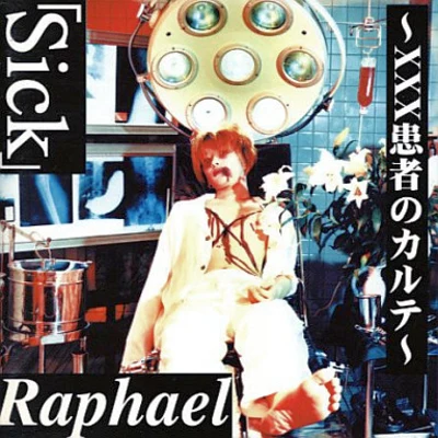 Raphael Sick~×××患者のカルテ~