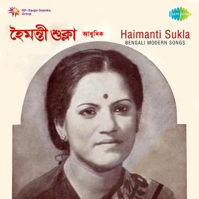 Haimanti Sukla Haimanti Sukla Bengali Modern Songs