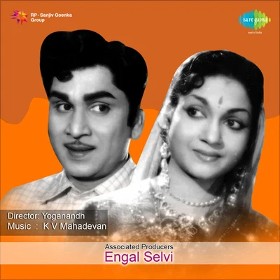 P.B. Sreenivas/P. Leela Engal Selvi