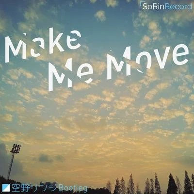 空野リンジ Make Me Move (空野リンジ Bootleg)