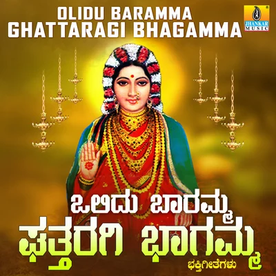 Shamitha Malnad/K. Yuvaraj/Mahalakshmi Olidu Baramma Ghattaragi Bhagamma