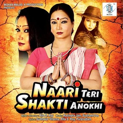 Ravindra Jain Naari Teri Shakti Anokhi (Original Motion Picture Soundtrack)