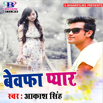 Akash Singh Bewafa Pyar - Single