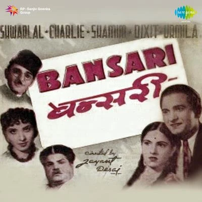 Charlie/Amirbai Karnataki/Shamim Akhtar Bansari