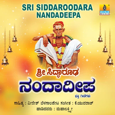 Mahalakshmi Sri Siddaroodara Nandadeepa