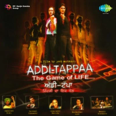 Various Artists/Jaspinder Narula Tappaa