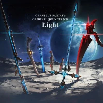 成田勤 GRANBLUE FANTASY ORIGINAL SOUNDTRACK Light