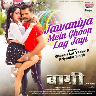 Priyanka Singh/Madhukar Anand/Khesari Lal Yadav Jawaniya Mein Ghoon Lag Jayi (From baaghi - Ek Yodha)