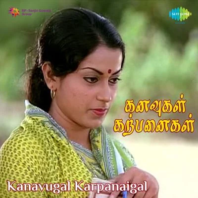 Various Artists/Malaysia Vasudevan Kanavugall Karpanaigall