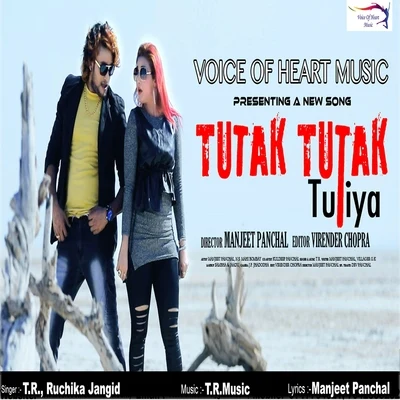 Ruchika Jangid/T.R. Tutak Tutak Tutitya