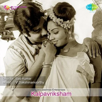 K. J. Yesudas Vayal Varambil (From Kalpavriksham) - Single