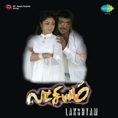 Karthik/Various Artists Lakshyam