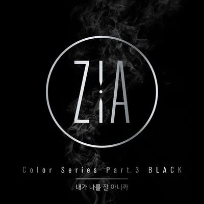 ZIA Color Series Part.3 `BLACK`