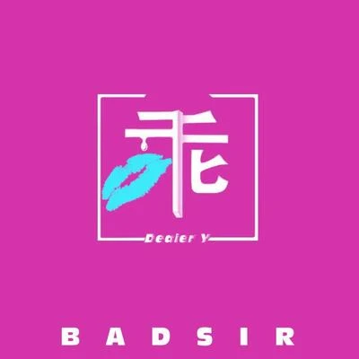 BADSIR說唱 乖