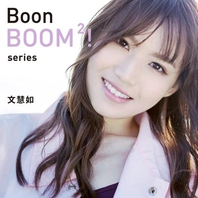 文慧如 (Boon Hui Lu) Boon BOOM2! Series