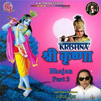 Ravindra Jain Shri Krishna Bhajan, Pt. 3