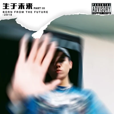 法老 (Pharaoh) 生於未來PART III