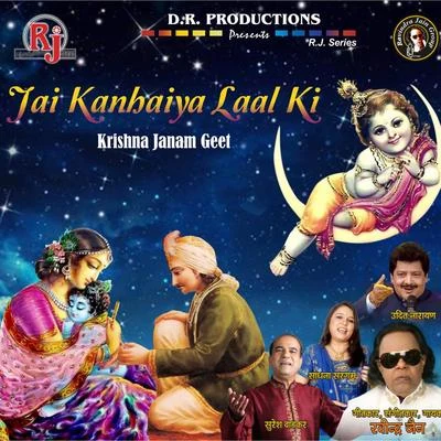 Ravindra Jain Jai Kanhaiya Laal Ki