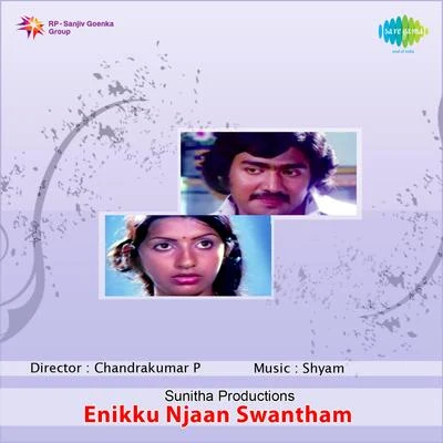 Shyam Enikku Njaan Swantham (Original Motion Picture Soundtrack)