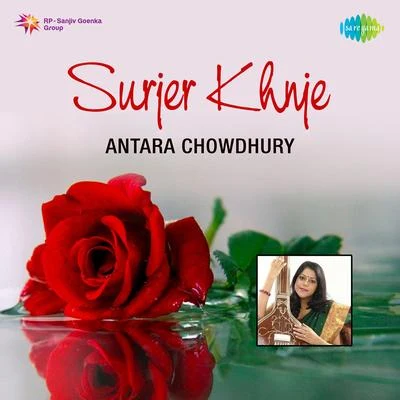 Antara Chowdhury Surjer Khnje