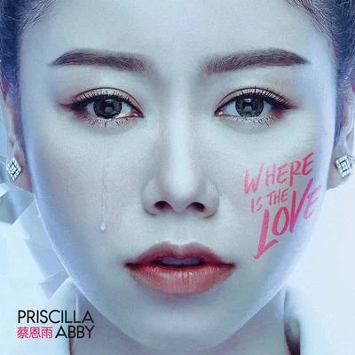 蔡恩雨 (Priscilla Abby) Where Is The Love