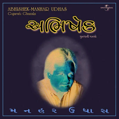 Manhar Udhas Abhishek