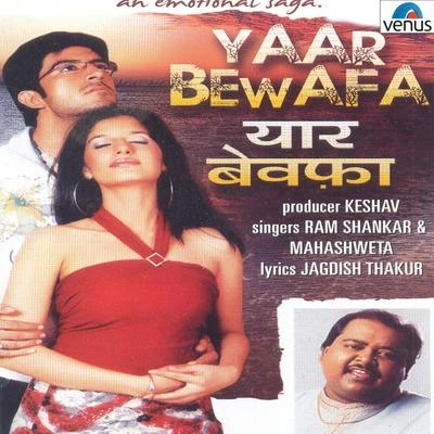 Mahashweta/Ram Shankar Yaar Bewafa