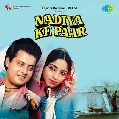 Ravindra Jain Nadiya Ke Paar (Original Motion Picture Soundtrack)