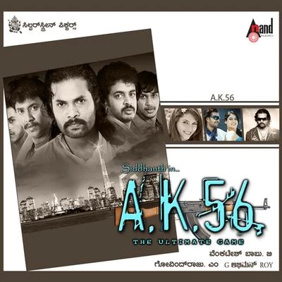 G. Abhiman Roy Ak. 56 (Original Motion Picture Soundtrack)