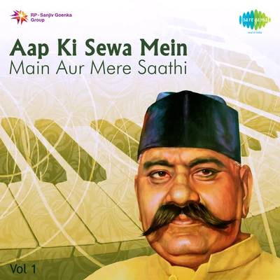 Ustad Bade Ghulam Ali Khan/Ustad Amir Khan Main Aur Mere Saathi