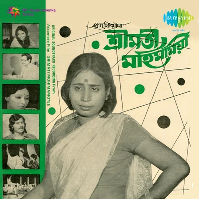 Dolly Ghosh (Sadhya)/Pulak Banerjee/Dr. Bhupen Hazarika/Kula Barua Srimati Mohimamoyee