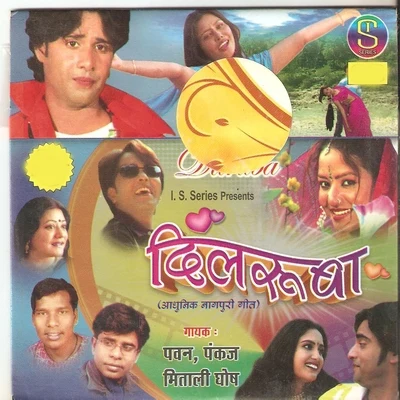 Pawan/Pankaj/Mitali Ghosh Dil Ruba