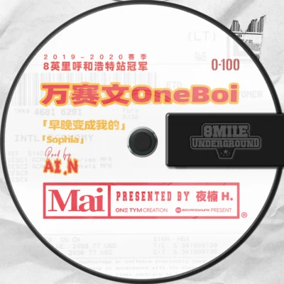 Young Mai/萬賽文OneBoi/SOULFRESH BEATS/0-100/地下8英里 早晚變成我的