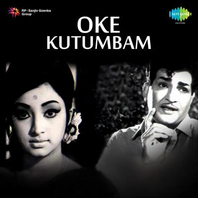 Various Artists/Ghantasala Oke Kutumbam