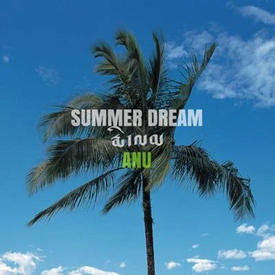 ANU Summer Dream