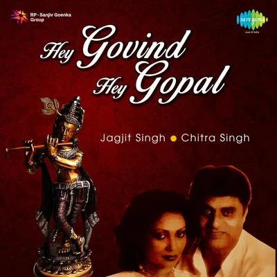 Jagjit Singh/Chitra Singh Hey Gobind Hey Gopal