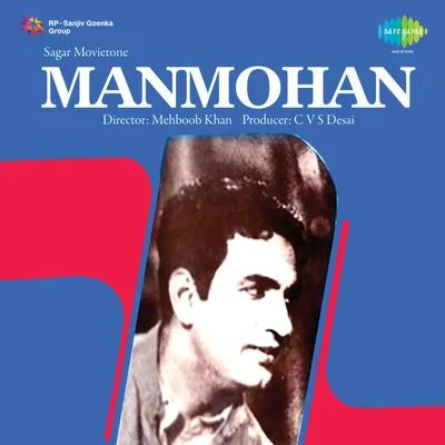 Anil Biswas Manmohan (Original Motion Picture Soundtrack)