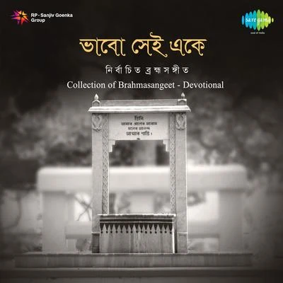 Chorus/Sumitra Ghosh/Ashoketaru Banerjee/Chinmoy Chatterjee/Purba Dam/Sumitra Sen 1