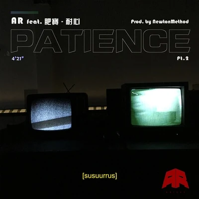 AR 劉夫陽 耐心 (Patience Pt.2)