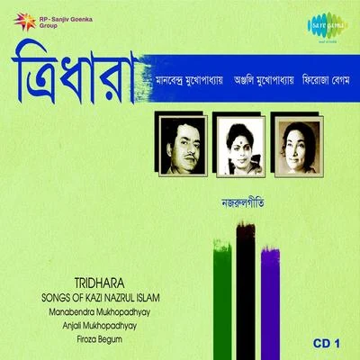 Manabendra Mukherjee Manabendra Mukherjee Vol 1